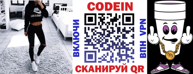 где можно купить Радужный kraken маркетплейс Кодеин напиток Lean (лин)