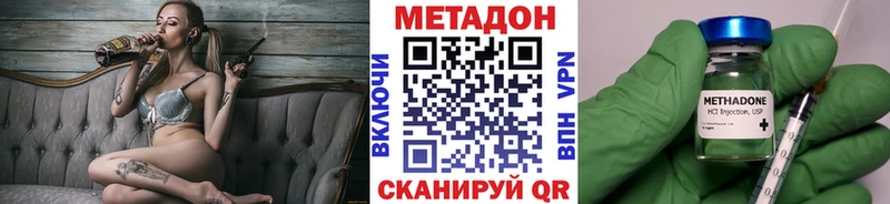 Метадон VHQ  ОМГ ОМГ как войти  Радужный 
